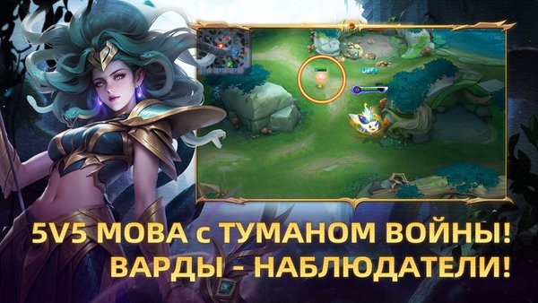 Heroes Evolved — MOBA, скриншот интерфейса 1