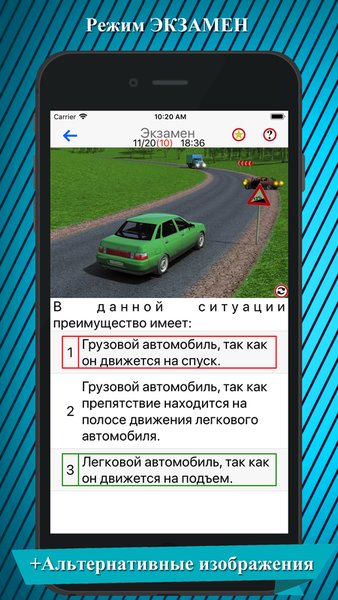 Билеты, экзамен, теория по ПДД РФ кат. ABM и CD 2026 — Образование, скриншот интерфейса 7