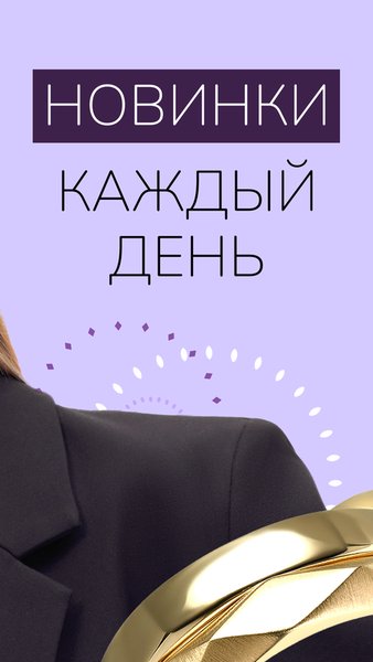 UVI - Интернет магазин — Покупки, скриншот интерфейса 3