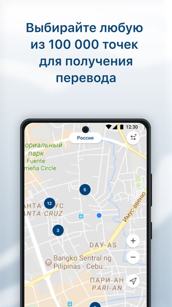 Юнистрим Денежные переводы — Финансы, скриншот интерфейса 7