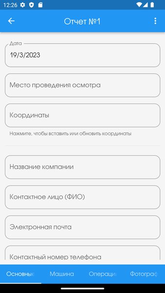 РусБурСервис — Инструменты, скриншот интерфейса 2