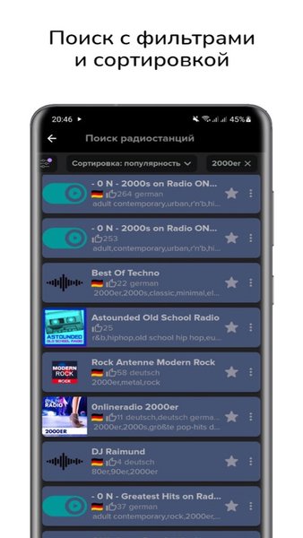 Онлайн радио — Музыка и аудио, скриншот интерфейса 3