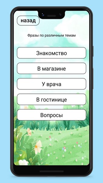 Английский язык слова и неправильные глаголы — Образование, скриншот интерфейса 7
