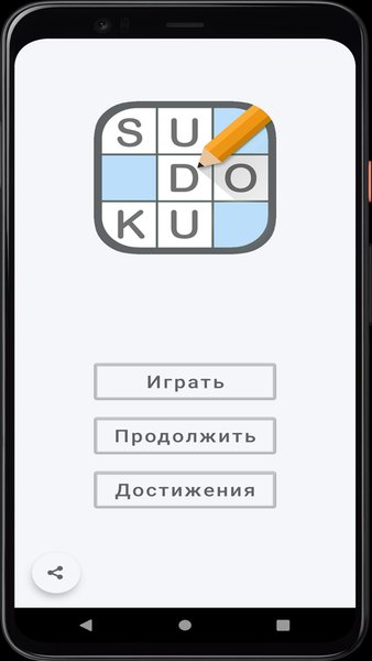 Sudoku — Головоломки, скриншот интерфейса 2