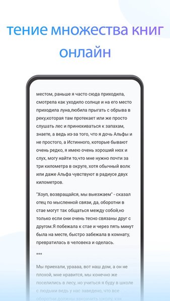 NovelToon: Истории и Книги — Развлечения, скриншот интерфейса 2