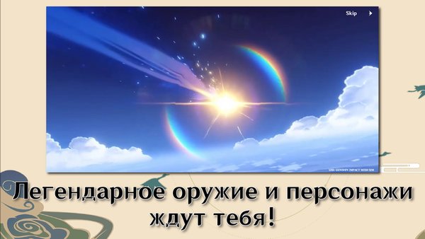 Wish Simulator: Genshin Impact — Симуляторы, скриншот интерфейса 6