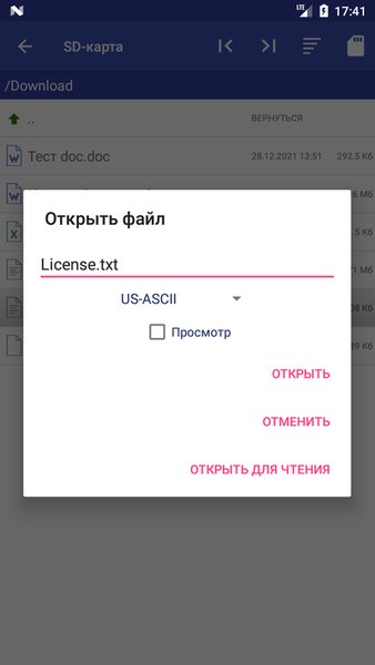 Текстовый редактор SimpleEditorFree — Инструменты, скриншот интерфейса 4