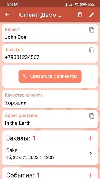 BakeMaster — Бизнес, скриншот интерфейса 4