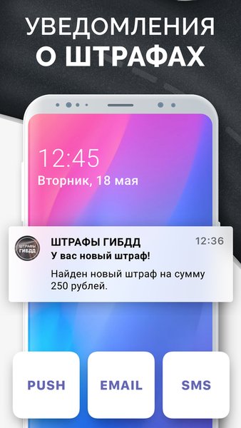 Штрафы ГИБДД с фото: оплата — Автомобили и транспорт, скриншот интерфейса 6
