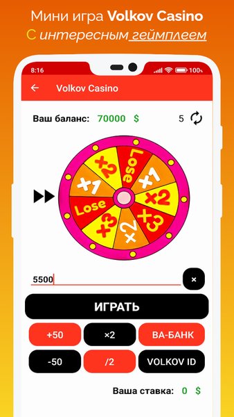 Volkov PRO — Инструменты, скриншот интерфейса 2