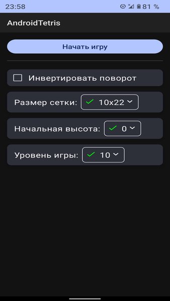 AndroidTetris — Логические, скриншот интерфейса 1