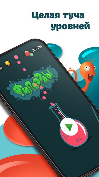 Филворды — Словесные игры, скриншот интерфейса 2