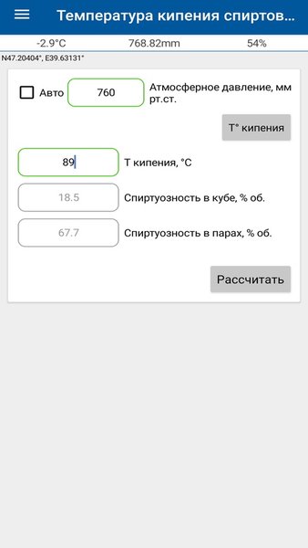 Домашний Самогон — Инструменты, скриншот интерфейса 1