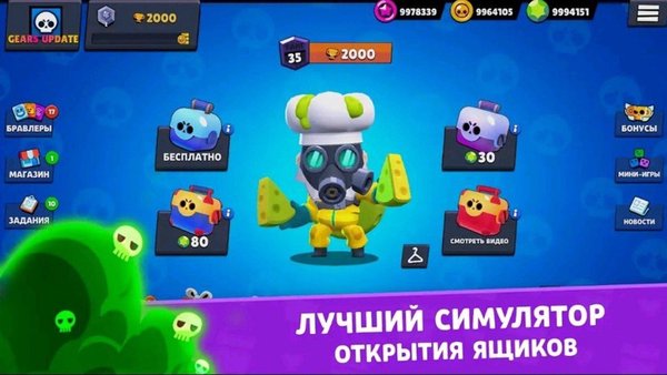 Lemon Box — Симуляторы, скриншот интерфейса 1