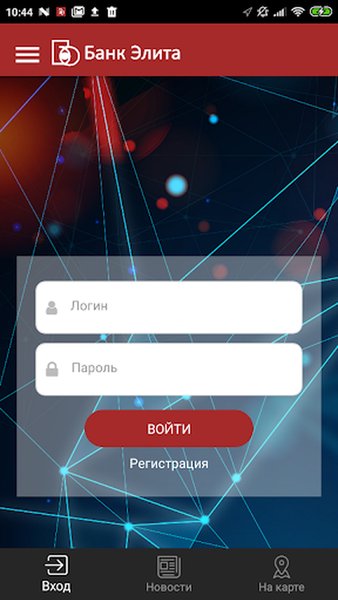 Банк Элита — Банки, скриншот интерфейса 1