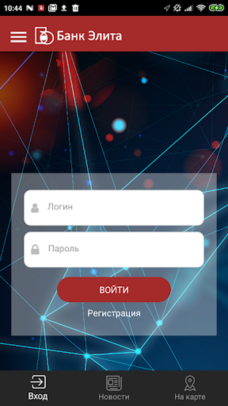 Банки элита. ООО банк "элита". Elite приложение.