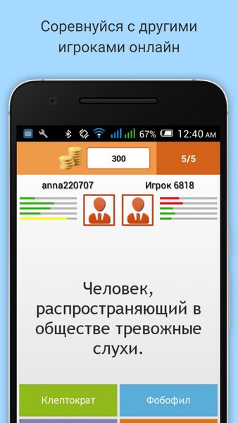 Миллионер Онлайн — Викторины, скриншот интерфейса 4