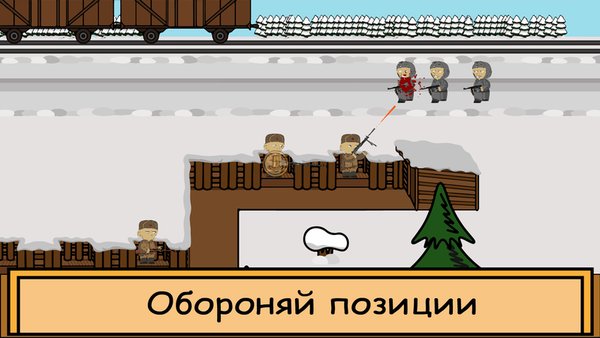 Шум войны: война 1941-1945 — Военные, скриншот интерфейса 5