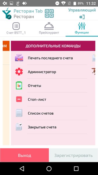 miniPOS — Бизнес, скриншот интерфейса 3