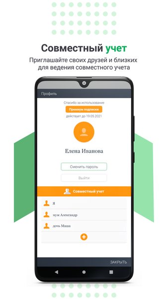 Cubux: учет расходов и доходов, бюджет, финансы — Финансы, скриншот интерфейса 4