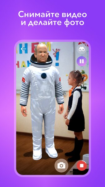 PlaySpace 3D — Дополненная реальность, скриншот интерфейса 6