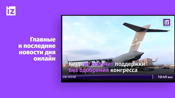 Известия ТV — Новости и журналы, скриншот интерфейса 4