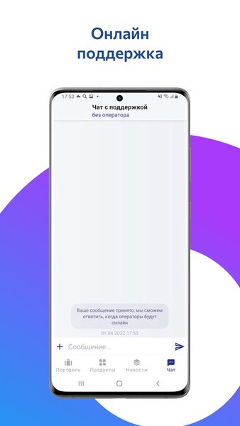 TKBIP – Портфель инвестиций — Финансы, скриншот интерфейса 4