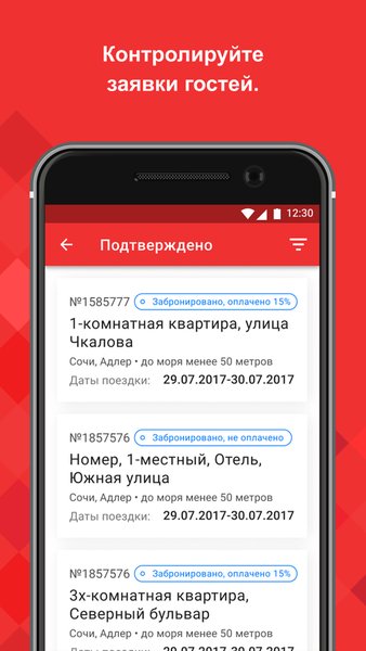 Экстранет ТВИЛ — Путешествия, скриншот интерфейса 4