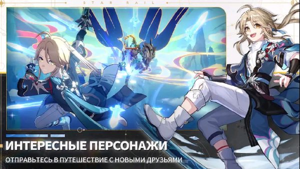 Honkai: Star Rail — Аниме, скриншот интерфейса 5