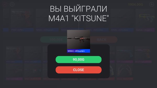 Кейс симулятор для СтендОфф 2 — Симуляторы, скриншот интерфейса 4