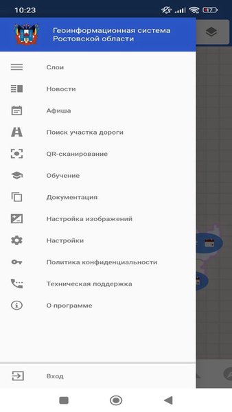 ГИС РО — Карты и навигация, скриншот интерфейса 1