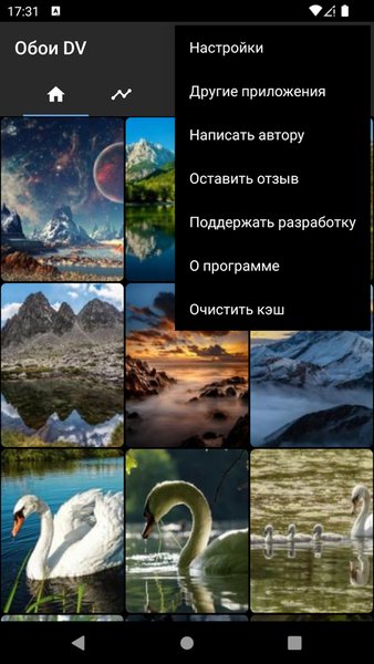 SmartFons - Обои и Заставки — Стиль жизни, скриншот интерфейса 2