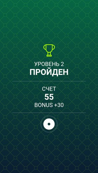 Быстро и точно — Аркады, скриншот интерфейса 3