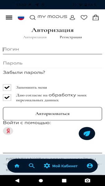 My Modus — Покупки, скриншот интерфейса 3