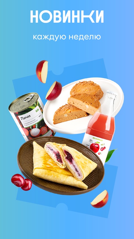 ВкусВилл: доставка продуктов — Еда и напитки, скриншот интерфейса 4