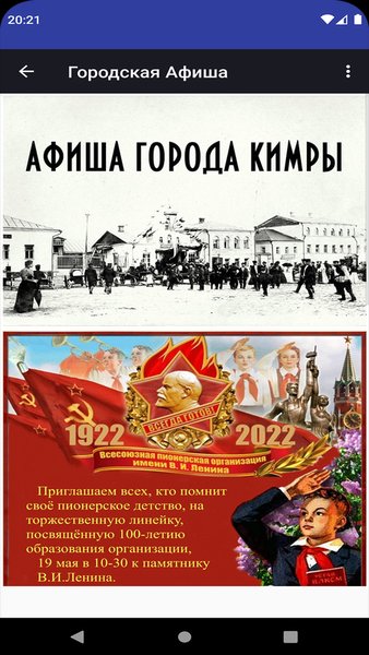 Город Кимры — Новости и журналы, скриншот интерфейса 6