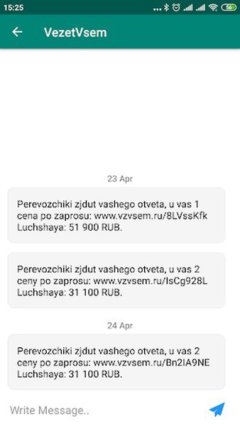 ГномГуру Сообщения: SMS, WA, TG по расписанию — Инструменты, скриншот интерфейса 1