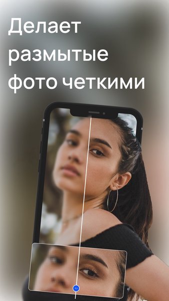 Улучшить качество фото, увеличить четкость фото — Фотография, скриншот интерфейса 5