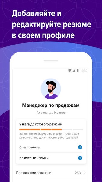  Поиск работы на hh — Работа, скриншот интерфейса 3
