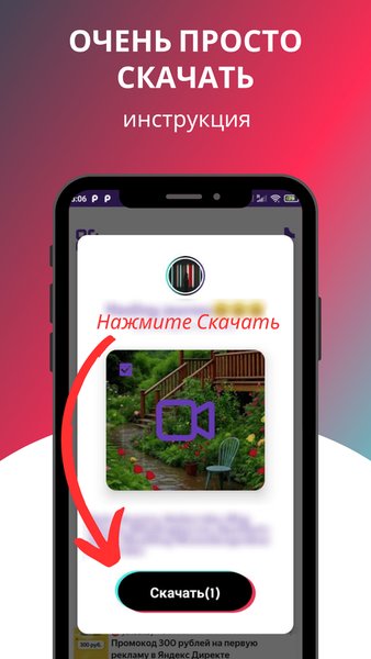 Скачать из Тик Ток видео и музыку. Загрузчик ТикТок — Инструменты, скриншот интерфейса 5