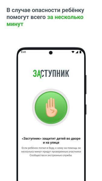 Заступник: где мои дети — Материнство и детство, скриншот интерфейса 2