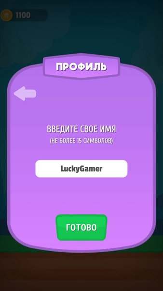 Lucky Lair - Бегущие питомцы — Аркады, скриншот интерфейса 7