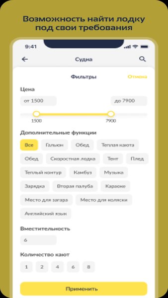 Aquabook — Автомобили и транспорт, скриншот интерфейса 6