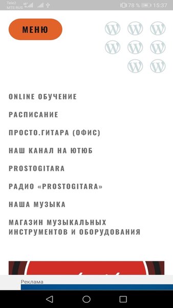 prostogitara — Образование, скриншот интерфейса 3