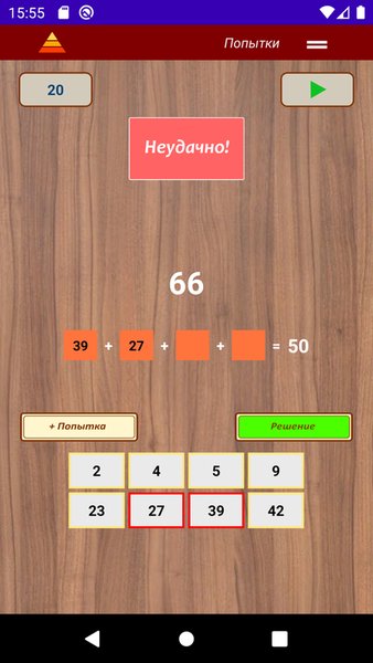 Сто — Логические, скриншот интерфейса 4