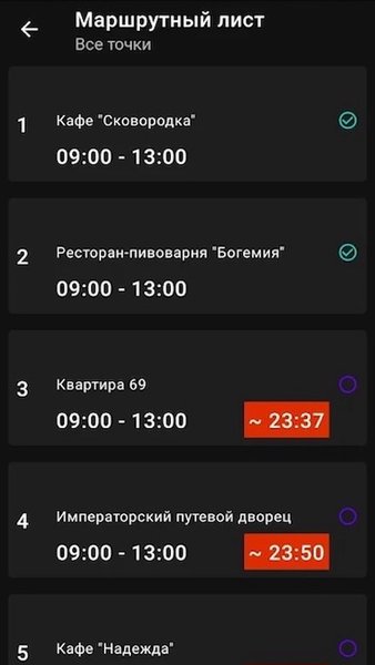 Экспедитор АВК — Автомобили и транспорт, скриншот интерфейса 2