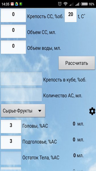 Дробная Перегонка — Инструменты, скриншот интерфейса 7