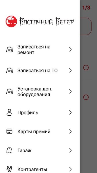 Восточный Ветер — Автомобили и транспорт, скриншот интерфейса 4