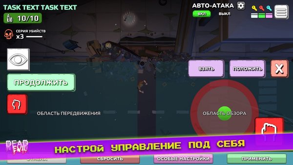 Dead Evil: Dynamic Zombie Shooter Survival — Экшены, скриншот интерфейса 7