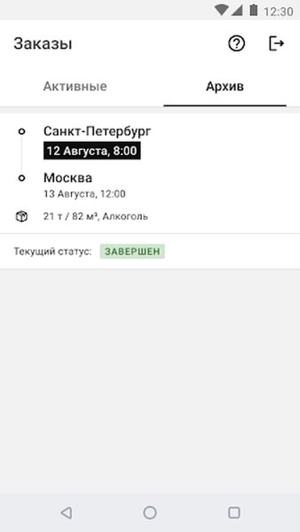 Грузовод — Автомобили и транспорт, скриншот интерфейса 3